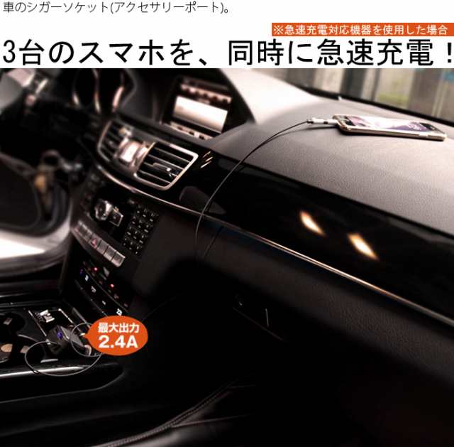 シガーソケット 車載 スマホ 充電器 カーチャージャー 12v 24v車専用 Usb充電器 急速充電 高速充電 Micro Usb Lightning 2in1 の通販はau Pay マーケット Sunflower