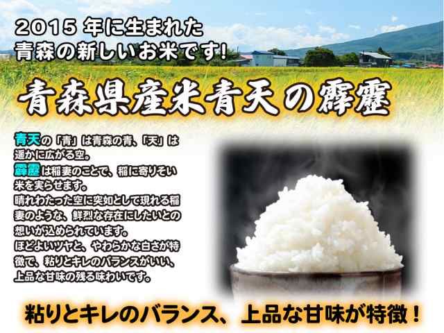 au　青森県産　特Ａ米　お米　送料無料　PAY　5kg　白米　北国お米ショップ　マーケット　令和4年産　PAY　マーケット－通販サイト　お米　送料無料　青天の霹靂　精米の通販はau