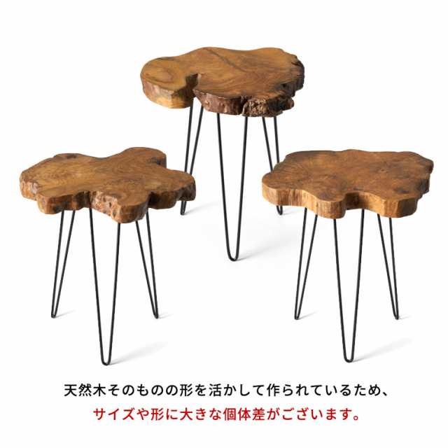 サイドテーブル 切り株 天然木 木製 ウッド 無垢 チーク 木 約 W 45cm