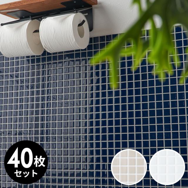 タイルシール ピクセル モザイク 約 W 25.4cm D 25.4cm H 1mm 40枚入り タイル ネイビー グレー ベージュ ホワイト シンプル 正方形シート 台所 キッチン 洗面所 トイレ 鏡 水回り 防水 ウォールステッカー デコレーション リメイク インテリア 壁材 アジアン [61730-40]の通販は