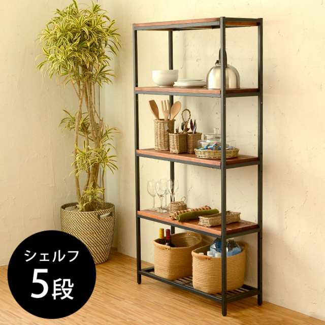 オープンシェルフ ラック 棚 木製 スチール 5段 幅80cm 奥行30cm