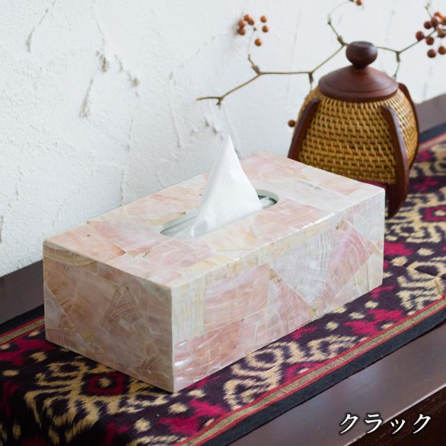 パールシェルのティッシュボックス パルシェ T Vn5111 おしゃれ ティッシュ ティッシュカバー ティッシュケース ティッシュホルダー テの通販はau Pay マーケット アジア工房