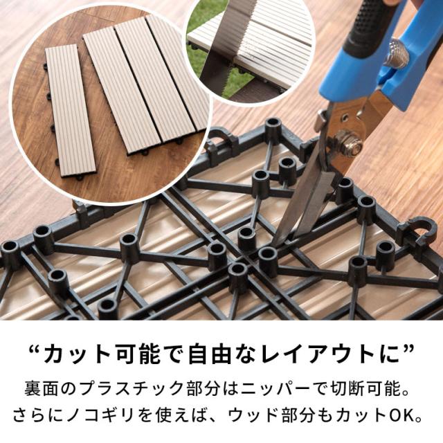 ウッドデッキタイル 人工木 20枚セット ブラウン ベランダタイル ジョイント ウッドタイル フロアデッキ 木製 樹脂 ウッドパネル ウッドデッキ