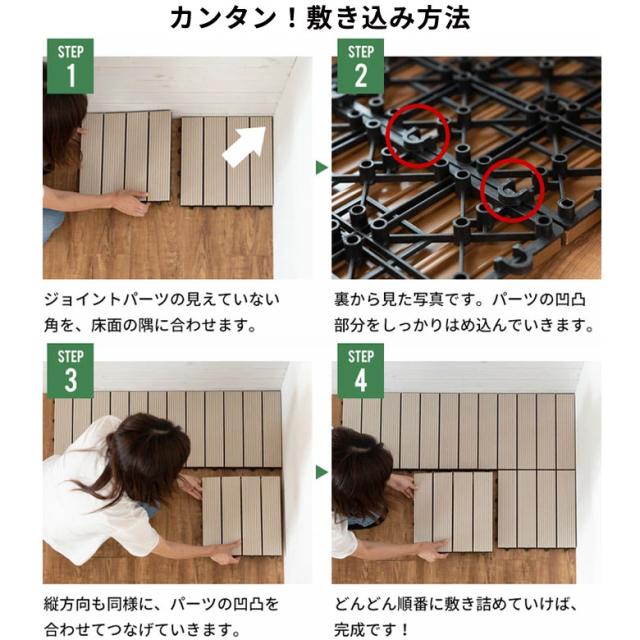 ウッドデッキタイル 人工木 20枚セット ブラウン ベランダタイル ジョイント ウッドタイル フロアデッキ 木製 樹脂 ウッドパネル ウッドデッキ
