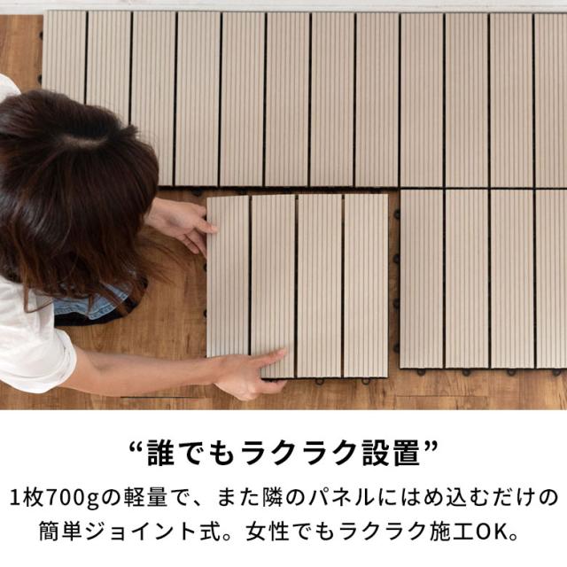 ウッドデッキタイル 人工木 20枚セット ブラウン ベランダタイル ジョイント ウッドタイル フロアデッキ 木製 樹脂 ウッドパネル ウッドデッキ
