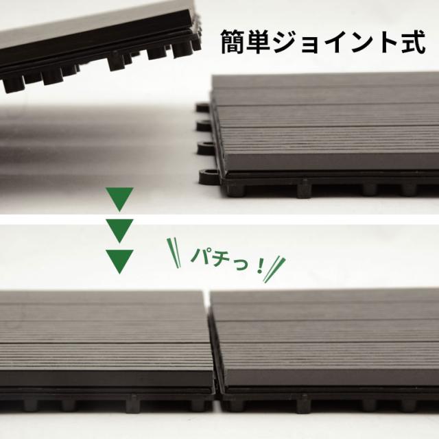 ウッドデッキタイル 人工木 20枚セット ブラウン ベランダタイル ジョイント ウッドタイル フロアデッキ 木製 樹脂 ウッドパネル ウッドデッキ