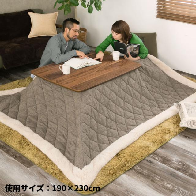 こたつ布団 正方形 幅 190×190cm 無地ベージュ ブラウン こたつ