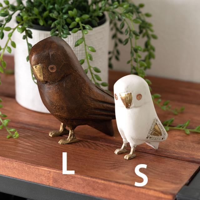 フクロウ ふくろう 置物 Sサイズ オブジェ ウッド 真鍮 ラッキー