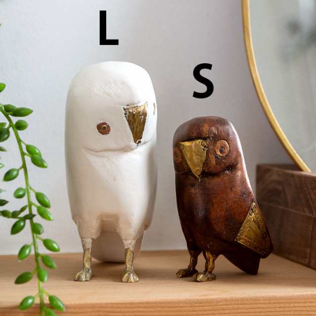 フクロウ ふくろう 置物 オブジェ Lサイズ ウッド 真鍮 ラッキー