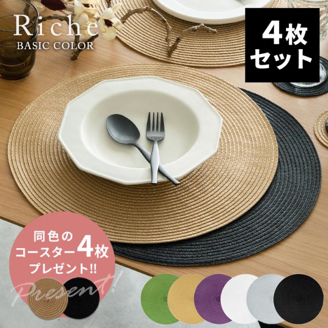 ランチョンマット 丸型 円 ラウンド 4枚セット アジアン 雑貨