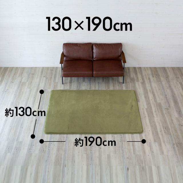 ラグマット カーペット 低反発 130×190cm ラグ リビングラグ マイクロファイバー じゅうたん 厚手 28mm 長方形 t100-130x190の通販は