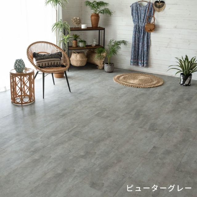 約12畳分】SOLUM ソルムフロアタイルピューターグレー置くだけ 約12畳分】SOLUM ソルムフロアタイルピューターグレー置くだけ
