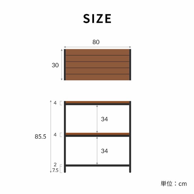 オープンシェルフ ラック 棚 木製 3段 幅80cm 奥行30cm シェルフ キッチンラック スチール 無垢材 天然木 アイアンフレーム 西海岸 男前 