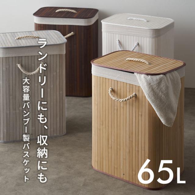ランドリーボックス ランドリーバスケット 収納バスケット 収納 かご 