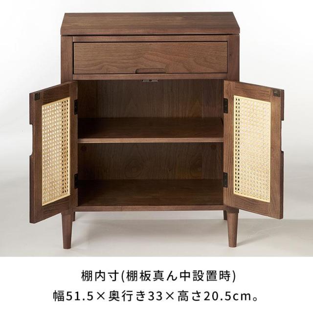 キャビネット 扉付き リビング ウォールナット ラタン家具 木製