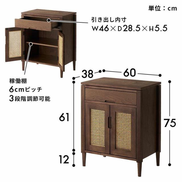 キャビネット 扉付き リビング ウォールナット ラタン家具 木製 扉