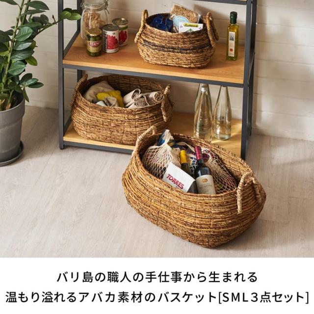 アジアン バリ島 シーグラス 3点セット バスケット かご 収納 家具 リゾート バスケット ふた付き かごバスケット ポット シーグラス 3点