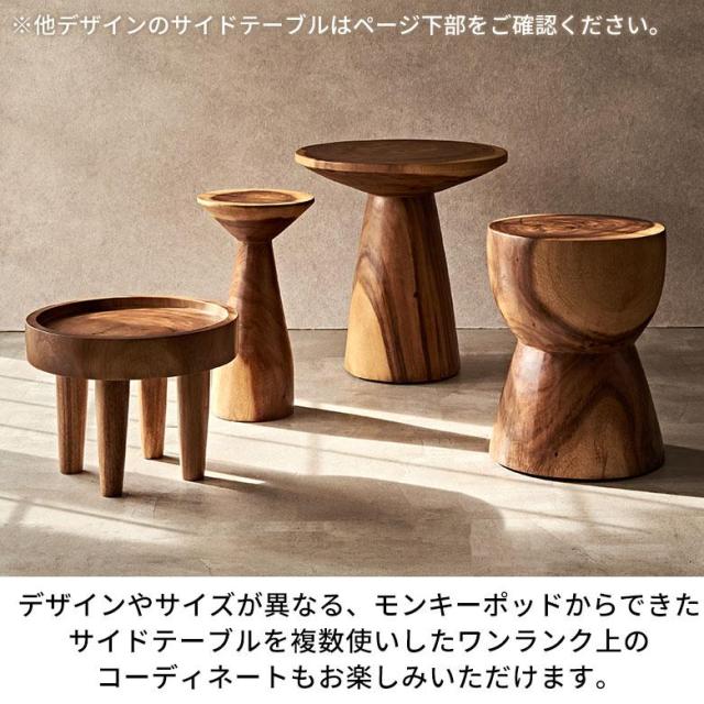 サイドテーブル 丸型 スツール 木製 椅子 背もたれなし いす 天然木