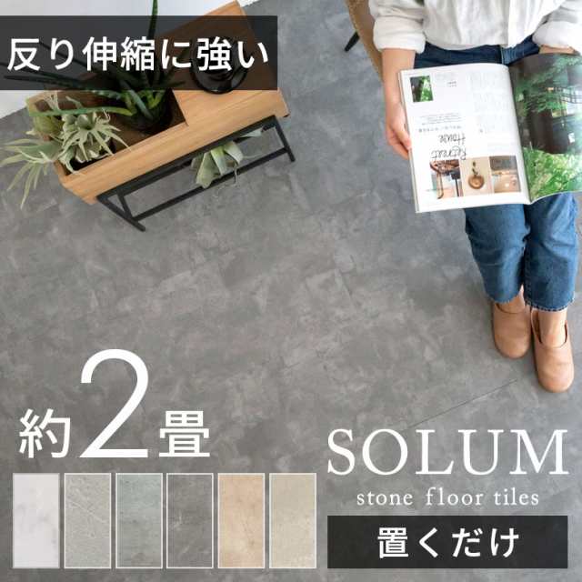 フロア タイル 置くだけ シート マット 敷くだけ フローリング フロア タイル 置くだけ シート マット 敷くだけ フローリング