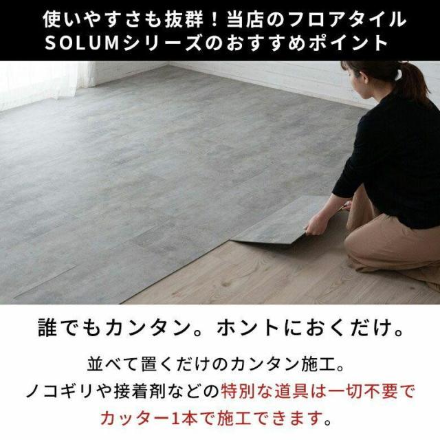 フロア タイル 置くだけ シート マット 敷くだけ フローリング 床 材 