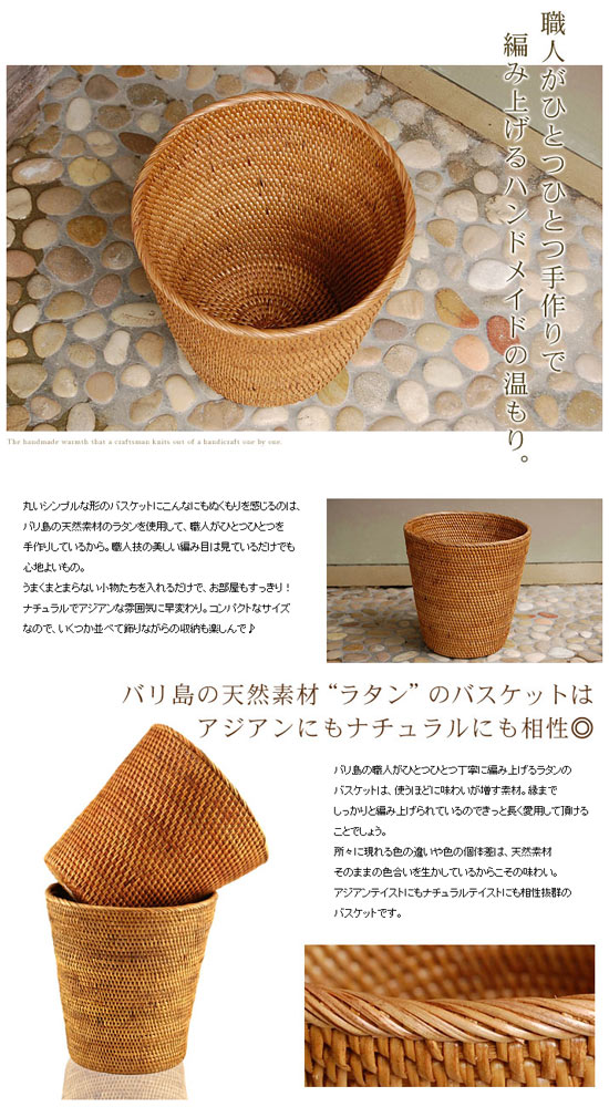 ラタンで編まれた丸いバスケットの通販はau Pay マーケット アジア工房