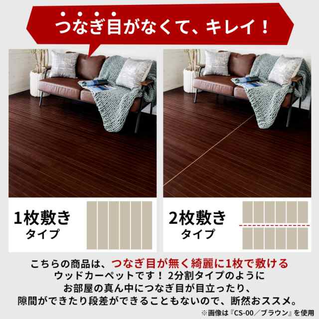 ウッドカーペット 6畳 江戸間 260×350cm フローリングカーペット 床材 DIY 簡単 敷くだけ 特殊エンボス加工 1梱包の通販はau PAY  マーケット - アジア工房