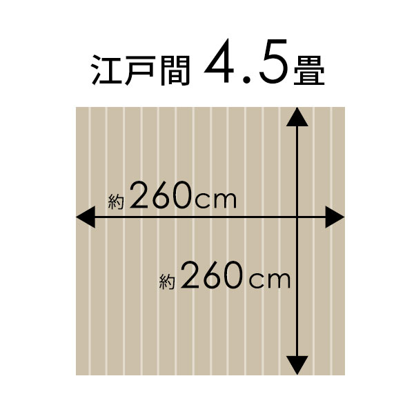 ウッドカーペット 江戸間 4.5畳 260×260cm フローリング材 床材 抗菌 消臭 天然木 エコキメラ DIY 簡単 敷くだけ 1梱包の通販は ウッドカーペット 江戸間 4.5畳 260×260cm フローリング材 床材 抗菌 消臭 天然木 エコキメラ DIY 簡単 敷くだけ 1梱包の通販は