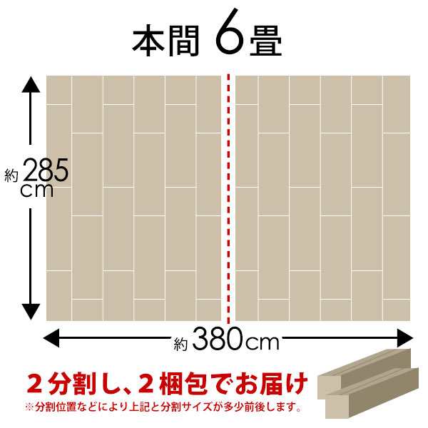 ウッドカーペット 天然木 フローリングカーペット 6畳 本間 285×380cm 床材 DIY 簡単 敷くだけ リフォーム 2梱包の通販はau PAY  マーケット - アジア工房