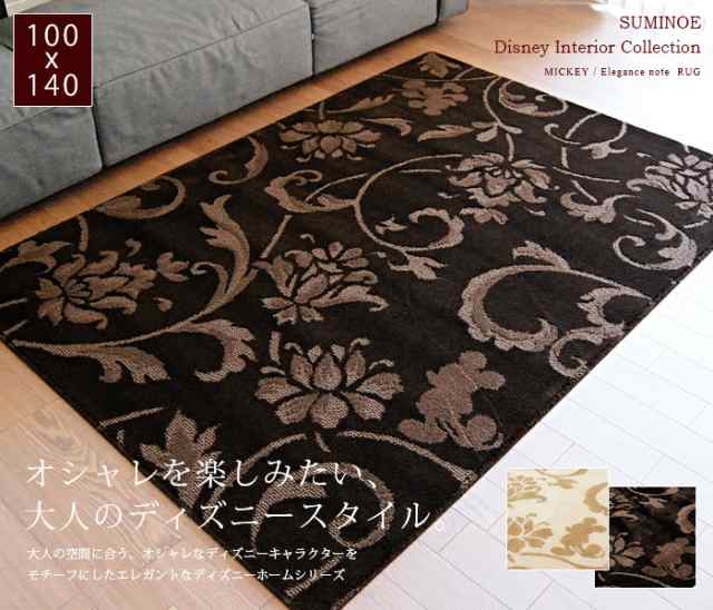 スミノエラグ Mickey Elegance Note Rug ミッキー ディズニーラグ 2色 日本製 約100cm 140cm 床暖対応 カーペット ラグカーペッの通販はau Pay マーケット アジア工房