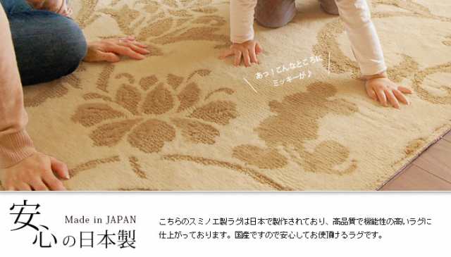 スミノエラグ Mickey Elegance Note Rug ミッキー ディズニーラグ 2色 日本製 約100cm 140cm 床暖対応 カーペット ラグカーペッの通販はau Pay マーケット アジア工房