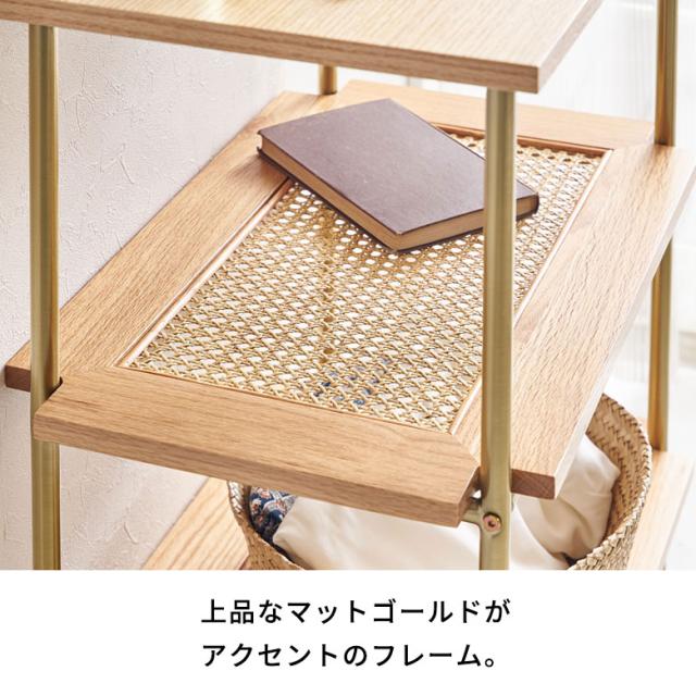シェルフ 3段 オープン シェルフ ラック 収納 棚 ラタン 籐 ウッド 木