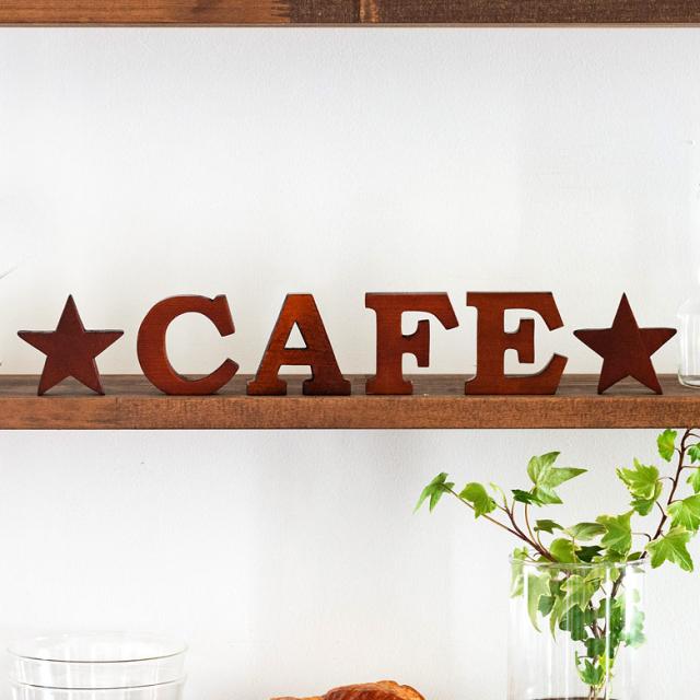 木彫り アルファベット 文字 オブジェ スター 星 インテリア 置き物