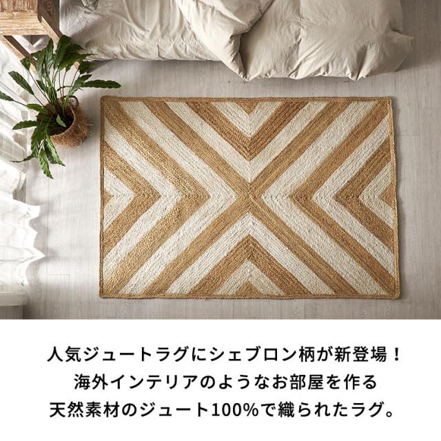 ラグ カーペット ジュートラグ 幅190cm 130×190 長方形 約