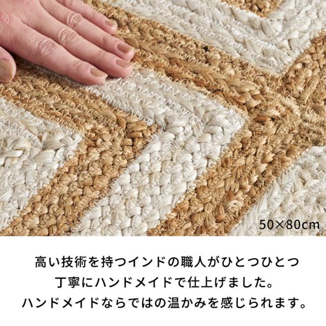 ラグ カーペット ジュートラグ 幅250cm 250×200 長方形 約 W 250cm D