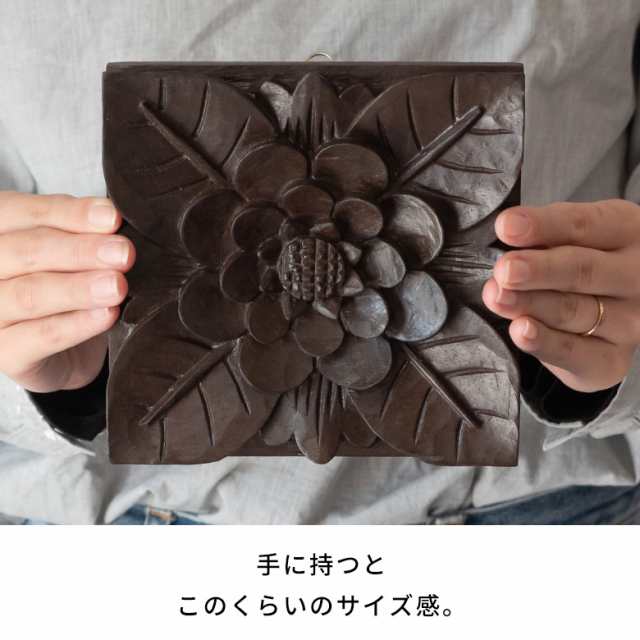 楽天市場】レリーフ 木彫り アジアンレリーフ 壁掛け アート 約W
