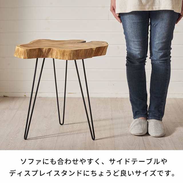 サイド テーブル 切り株 天然 ウッド 無垢 チーク 高さ 約 50cm