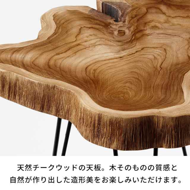 サイド テーブル 切り株 天然 ウッド 無垢 チーク 高さ 約 50cm