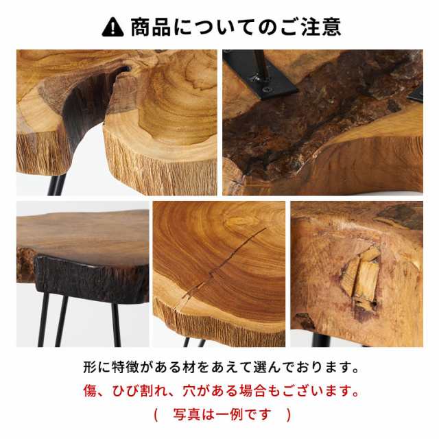 サイド テーブル 切り株 天然 ウッド 無垢 チーク 高さ 約 50cm