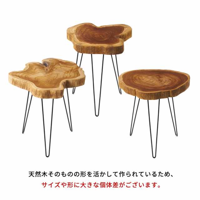サイド テーブル 切り株 天然 ウッド 無垢 チーク 高さ 約 50cm