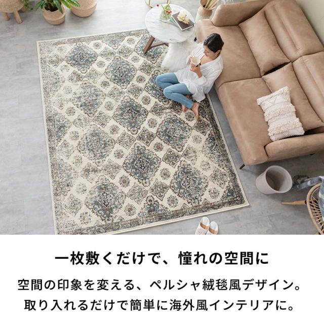 ラグ ラグマット 200×250cm オリエンタル柄 ウィルトン織り