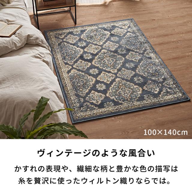 Arie(アーリエ) カーペット ブルー 240×330cm ウィルトンラグ 絨毯 北欧 ギリシャ