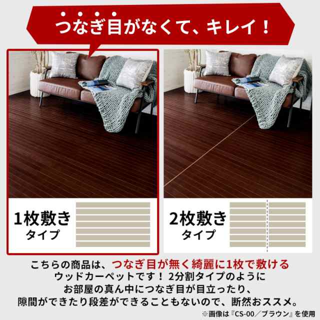 ウッドカーペット 4.5畳 江戸間 260×260cm DIY 簡単 敷くだけ 床材 特殊エンボス加工 フローリングカーペット 1梱包の通販はau  PAY マーケット ELEMENTS au PAY マーケット－通販サイト