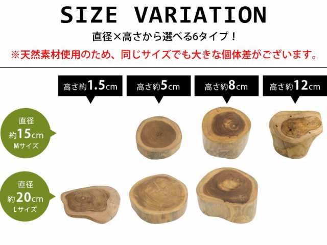 輪切り 切り株 木 丸太 約15 12cm チークウッド ステージトレイ ステージトレー 切株 スライス 小物置き ウッド 天然木製の通販はau Pay マーケット Elements