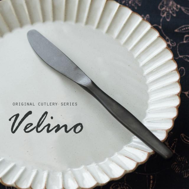ナイフ テーブルナイフ ディナーナイフ マット ブラック 黒 つや消し ステンレス ヴェリーノ カフェ レストラン 結婚祝 食洗機対応 プレゼント