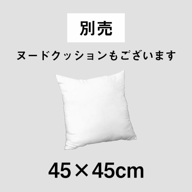 クッションカバー ターコイズブルー 無地 約45×45cm グリーン おしゃれ