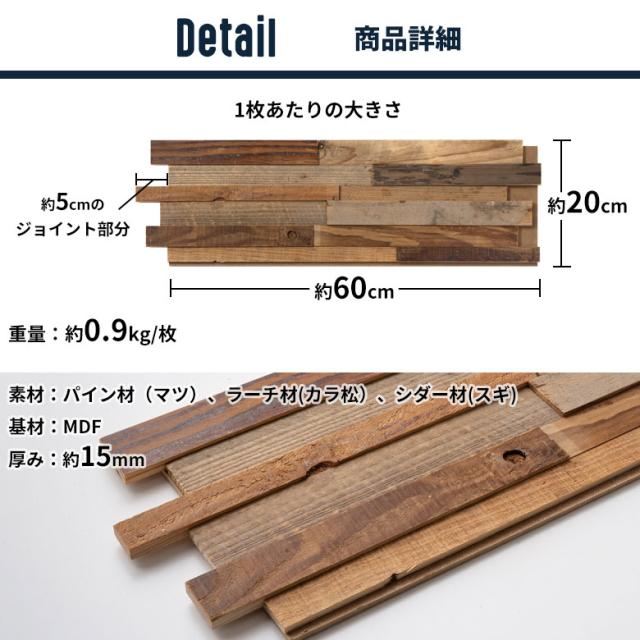 板厚18mm 古材加工板 20枚 ウッドパネル（古材ウッドウォールパネル 