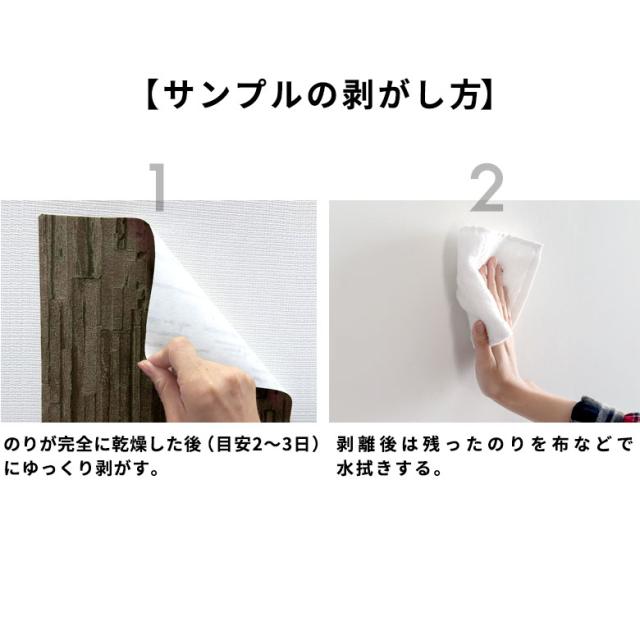 無料サンプル はがせる壁紙 フリース壁紙 お試し貼りセット 貼ってはがせる 剥がせる はがせる壁紙 ウォールシート Diy リフォーム シーの通販はau Pay マーケット Elements