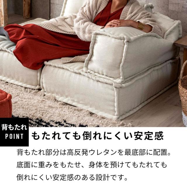 ローソファー セット 一人掛け 背もたれ 座椅子 ローソファ フロア