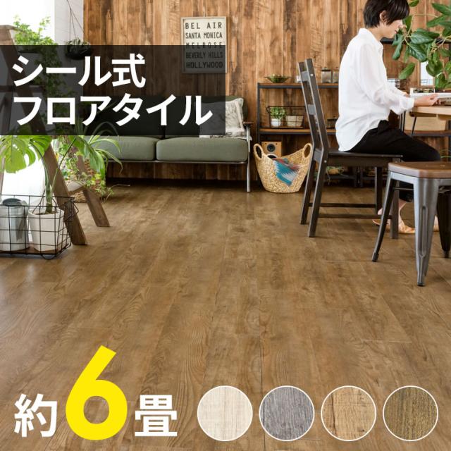 木目調 フロア タイル シート 接着剤付き 床材 貼るだけ フローリング 72枚セット  接着タイプ オールドティンバー] DIY トイレ 玄関 set-7000の通販は