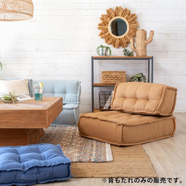 ローソファー 背もたれ ローソファ フロアソファー フロアソファ